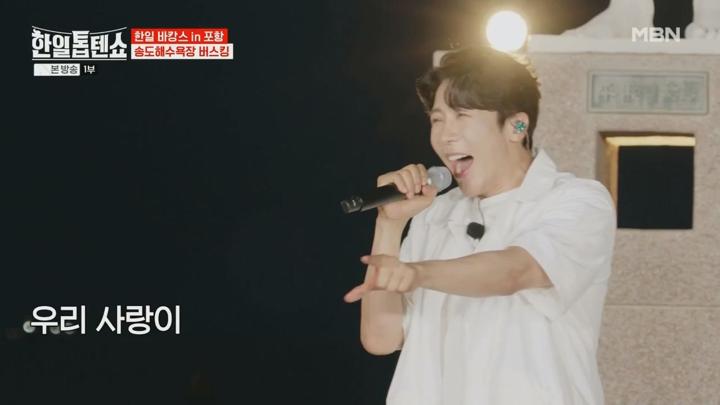 한일톱텐쇼.E12.240813.720p.WANNA 비디오 썸네일 이미지