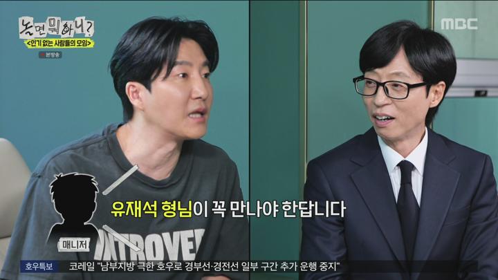 놀면 뭐하니 250719 - 인기 없는 사람들의 모임 (광고제거).mpg 비디오 썸네일 이미지