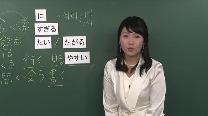 일어문법_문형편.01 비디오 썸네일 이미지