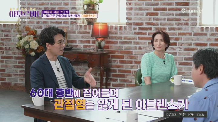 몸으로 보는 세상 아모르바디.E15.250706.720p.H264-F1RST 비디오 썸네일 이미지