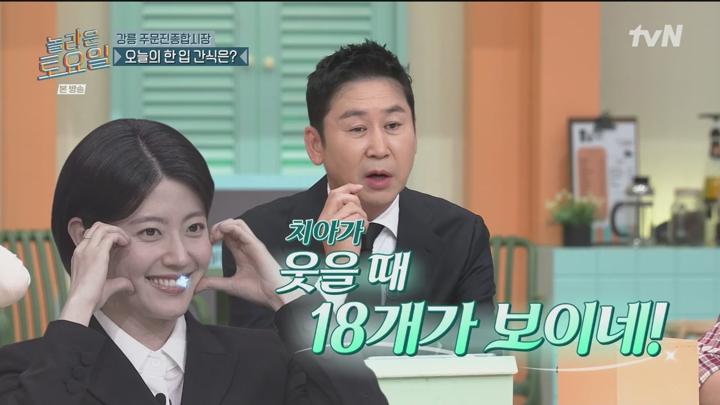 놀라운토요일 도레미 마켓.E322.240706.720p.WANNA 비디오 썸네일 이미지
