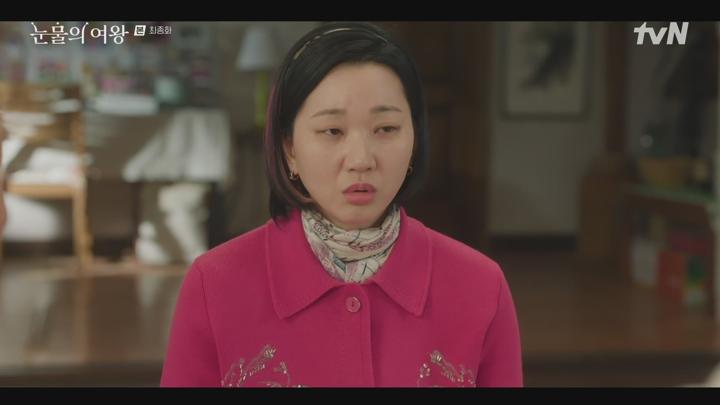 눈물의 여왕.E16 END.240428.1080p-NEXT 비디오 썸네일 이미지