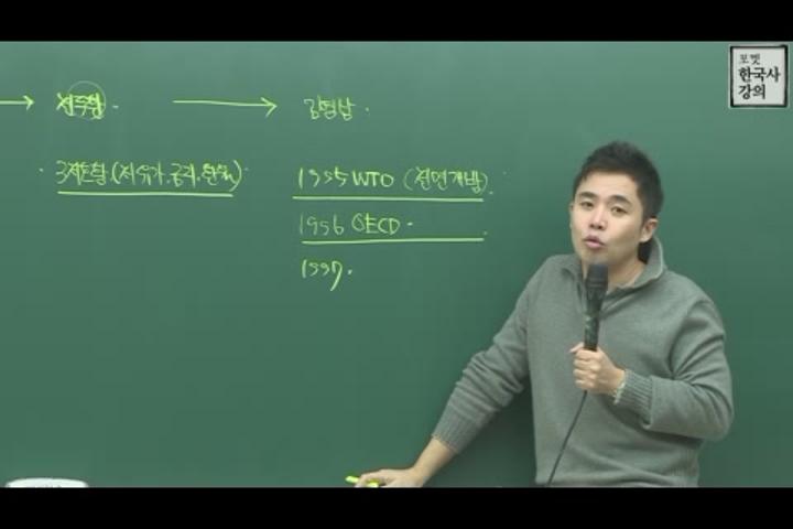포켓 한국사 강의_40강 현대 경제 사회 문화사 비디오 썸네일 이미지
