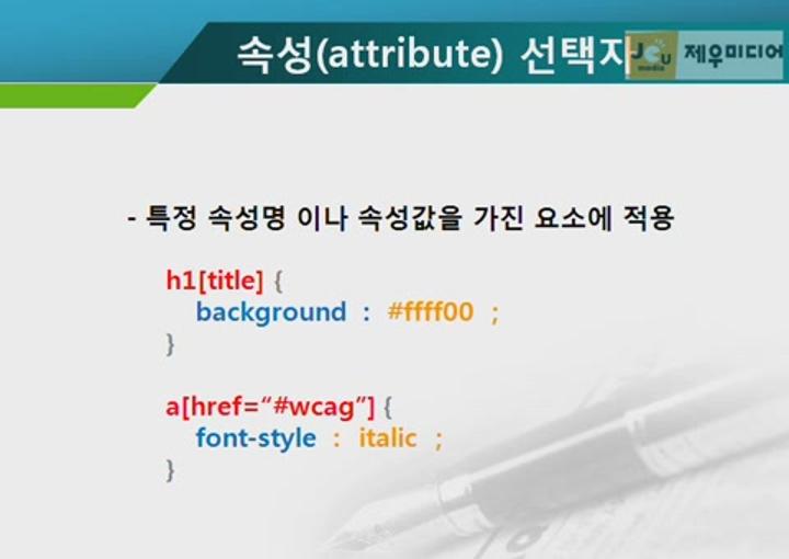 웹표준.08. CSS 선택자 비디오 썸네일 이미지