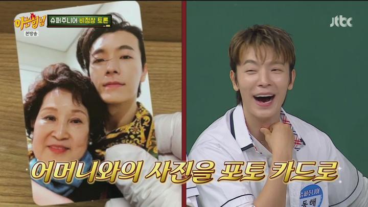 아는 형님.형님학교 - 슈퍼주니어.E490.250712.1080p.H264-F1RST 비디오 썸네일 이미지