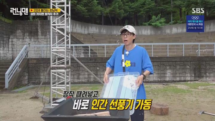 런닝맨.E714.240721.1080p.WANNA 비디오 썸네일 이미지
