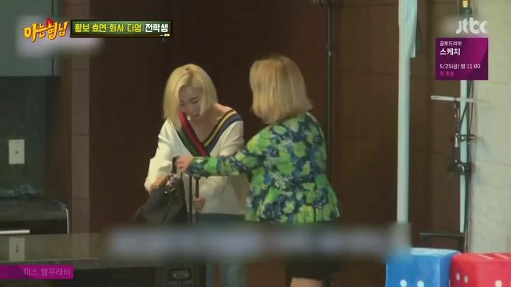 아는 형님.E128.180519.1080p-NEXT (황보, 효연, 화사, 다영) 비디오 썸네일 이미지