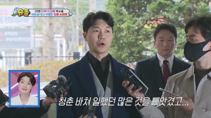 슈퍼맨이 돌아왔다 E537 20240818 720P-KING 비디오 썸네일 이미지