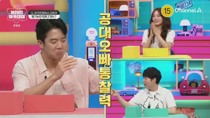 브레인 아카데미.E08.250717.720p.H264-F1RST 비디오 썸네일 이미지