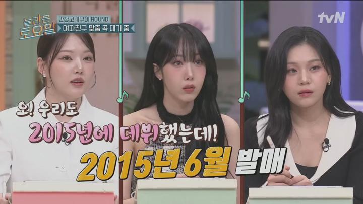 놀라운 토요일.E350.250125.720p.KANNA 비디오 썸네일 이미지