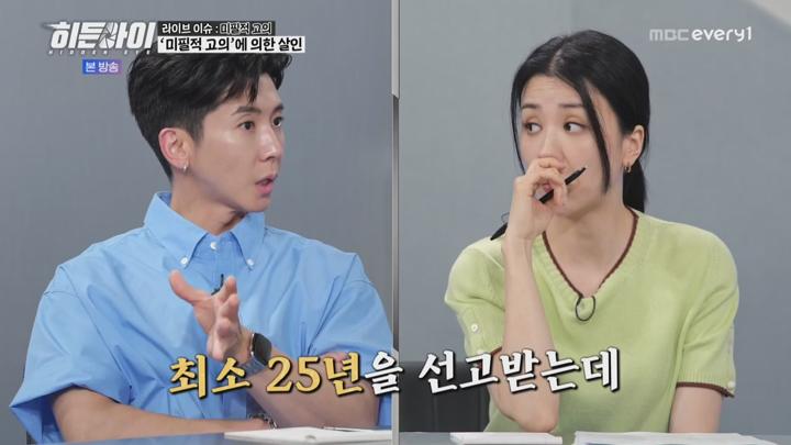 히든 아이.E38.250616.720p-NEXT 비디오 썸네일 이미지