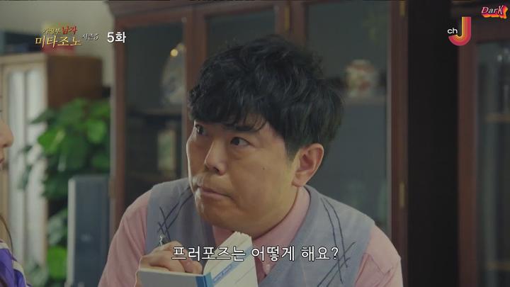 [자체한글] 가정부 남자 미타조노 시즌5 05화 1080p 비디오 썸네일 이미지