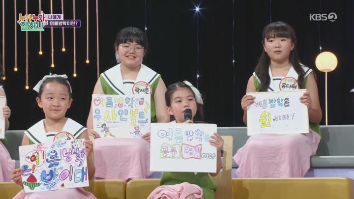 누가누가 잘하나.E972.250710.720p.H264-F1RST 비디오 썸네일 이미지