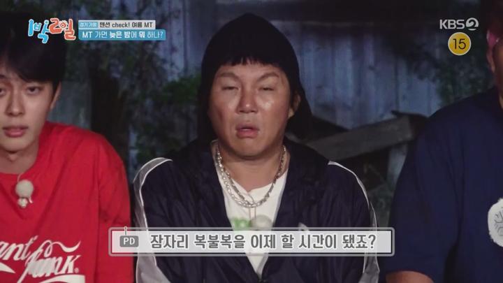 1박 2일 시즌4.E242.240922.720p.WANNA 비디오 썸네일 이미지