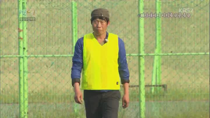 1박2일.시즌2.E0295.130526.부산 우정여행-친구아이가.HDTV.H264.720p-WITH (1박2일시즌2.일박이일.) 비디오 썸네일 이미지
