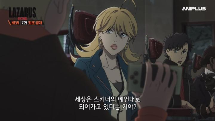 LAZARUS 라자로.E07.250520.720p-NEXT 비디오 썸네일 이미지
