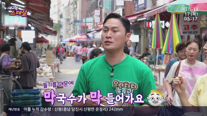 내고향 스페셜.E2727.250717.720p-NEXT 비디오 썸네일 이미지