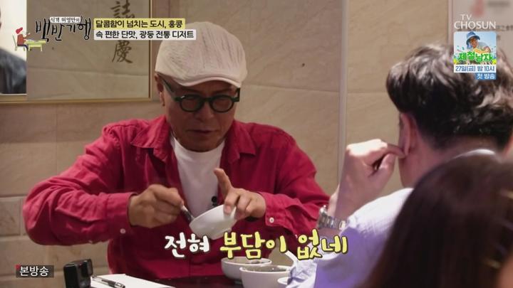 식객 허영만의 백반기행.E301.250622.720p-NEXT 비디오 썸네일 이미지