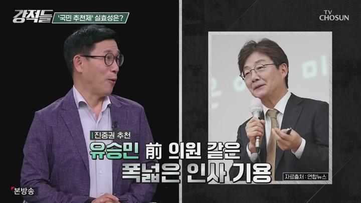 강적들.E592.250614.1080p.HANNA 비디오 썸네일 이미지