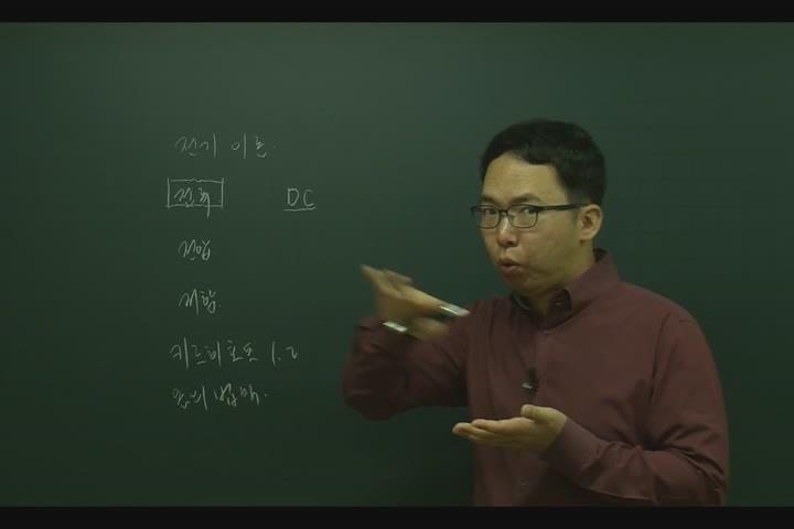 전기기사_회로이론_01강 비디오 썸네일 이미지