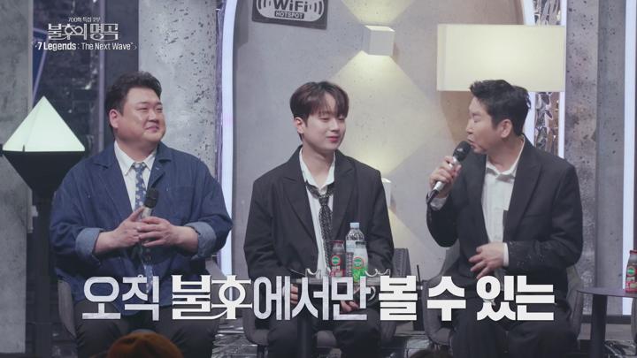 불후의 명곡 전설을 노래하다 E701 20250412 1080P-KING 비디오 썸네일 이미지
