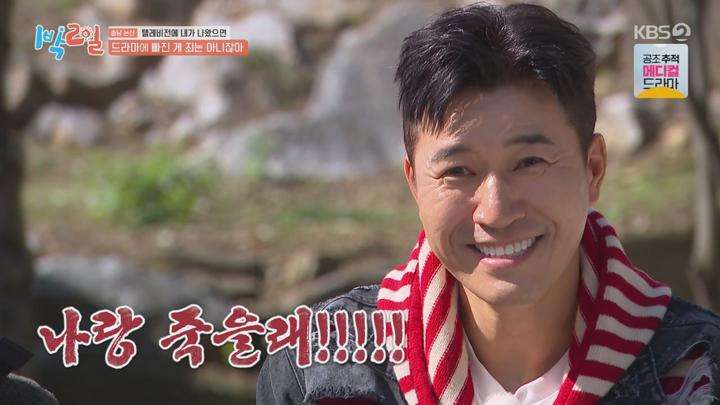 1박2일 시즌4.E249(충남 논산 텔레비전에 내가 나왔으면_남창희 1탄).241110.720p 비디오 썸네일 이미지