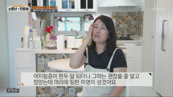 소문난 건강법.E92.250705.1080p.H264-F1RST 비디오 썸네일 이미지