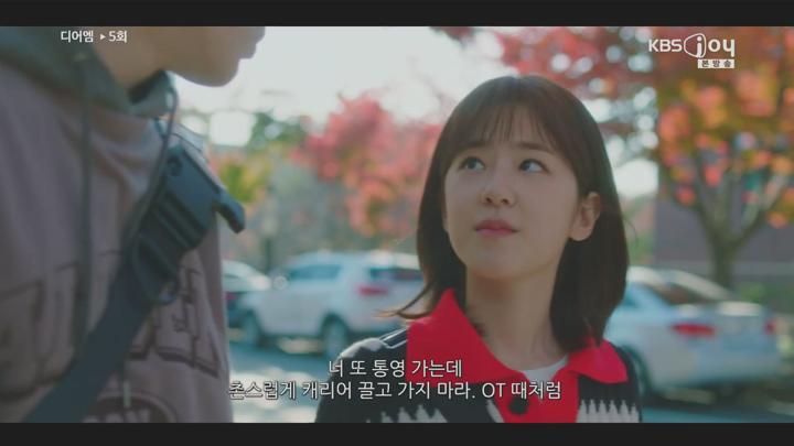 디어엠.E05.250428.1080p.WANNA 비디오 썸네일 이미지