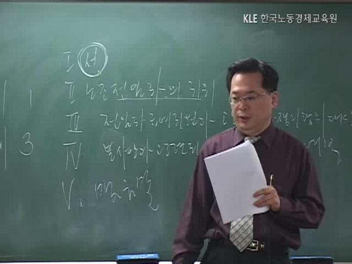 공인노무사_노동법.42강 비디오 썸네일 이미지