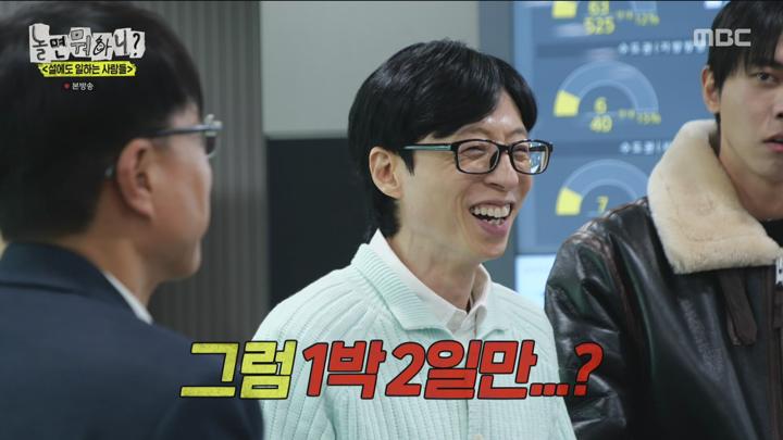 놀면 뭐하니 250208 - 설에도 일하는 사람들 (광고제거).mpg 비디오 썸네일 이미지