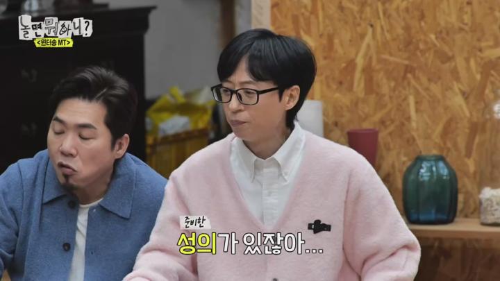 놀면 뭐하니 E264 20250125 720P-KING 비디오 썸네일 이미지
