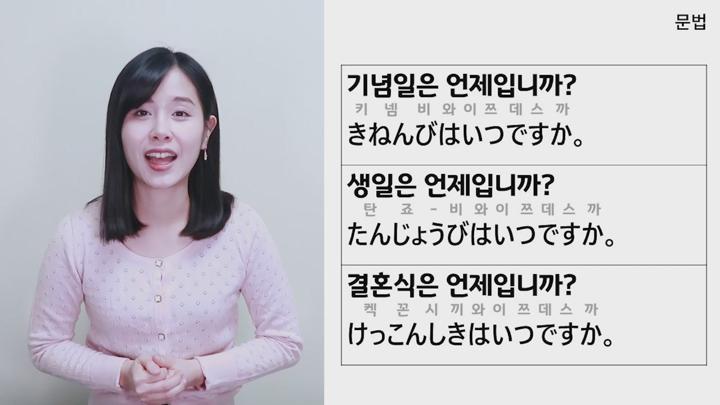 일본어 문자와 발음 기초회화모음 비디오 썸네일 이미지