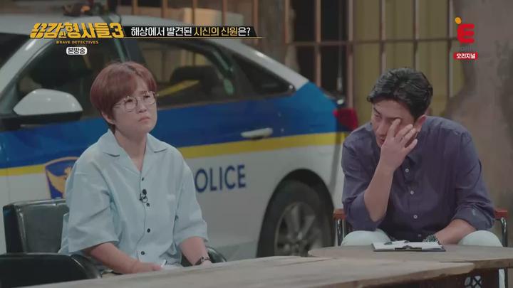 용감한 형사들3.E02.230901.1080p.WANNA 비디오 썸네일 이미지