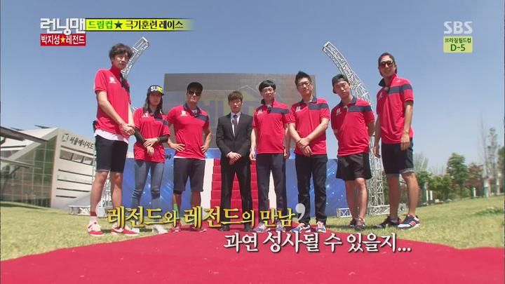 런닝맨.E199.140608.박지성,설기현,차범근 비디오 썸네일 이미지