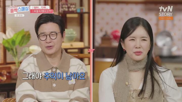 (tvN) 여권들고 등짝 스매싱.E20.250122.720p-F1RST 비디오 썸네일 이미지