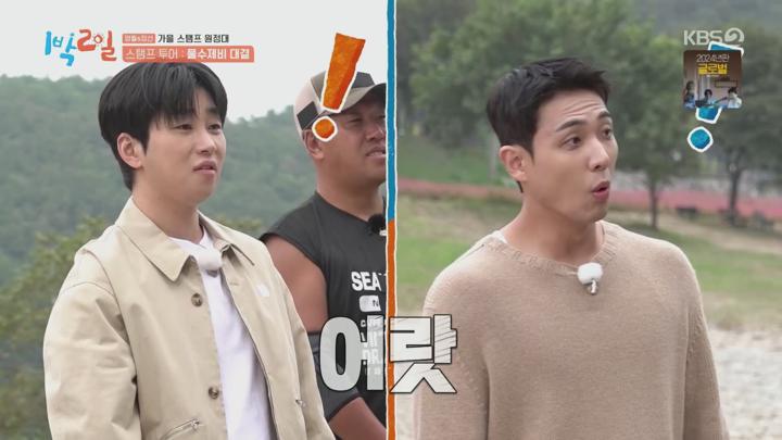 1박 2일 시즌4.E247.241027.1080p.H264-F1RST 비디오 썸네일 이미지