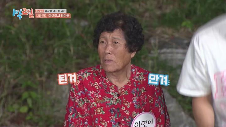 1박2일 시즌4 E244 20241006 720P-KING 비디오 썸네일 이미지