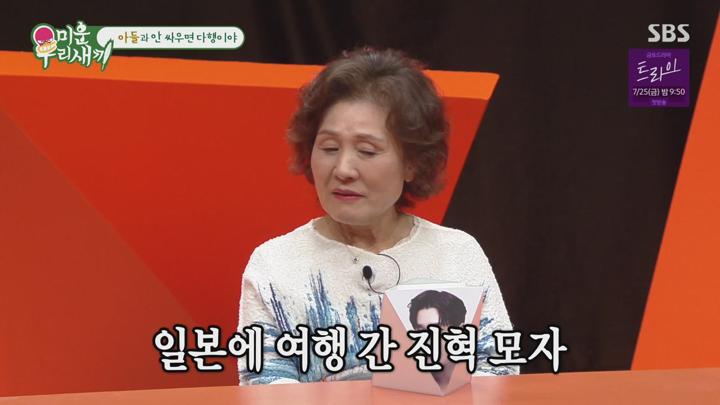 미운 우리 새끼.E452.250720.720p-NEXT 비디오 썸네일 이미지