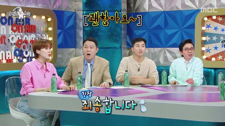 라디오스타.E875.240717.720p 비디오 썸네일 이미지
