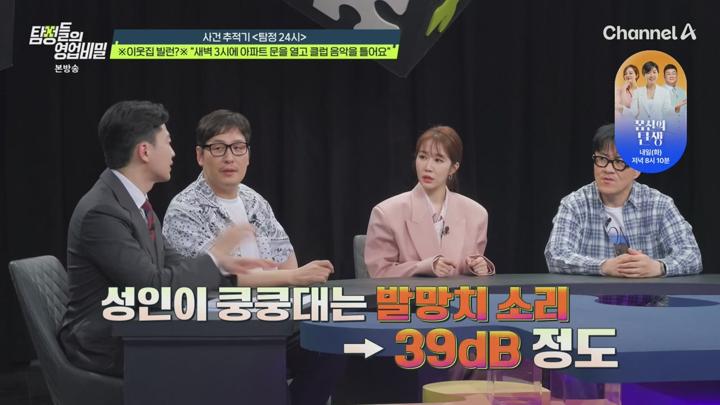 탐정들의 영업비밀.E67.250630.720p.avi 비디오 썸네일 이미지
