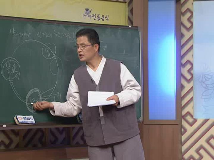 약선음식_08회 활력에 좋은 약선음식 비디오 썸네일 이미지