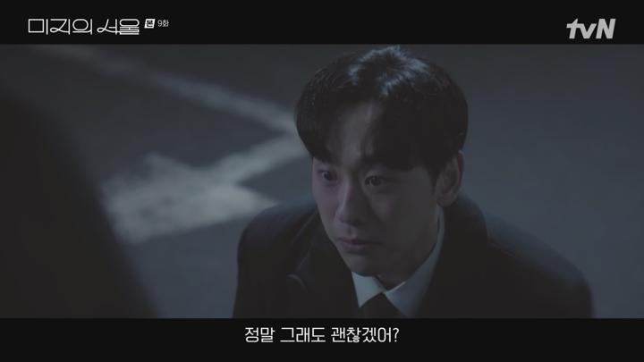 미지의 서울.E09.250621.1080p-NEXT 비디오 썸네일 이미지