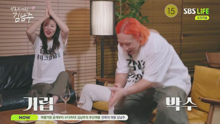 안목의 여왕 김남주.E09.250717.1080p.H264-F1RST 비디오 썸네일 이미지