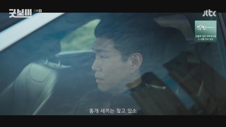 굿보이.E13.250712.720p.WANNA 비디오 썸네일 이미지
