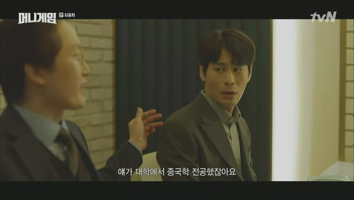 머니게임.E16.END.200305.720p-NEXT 비디오 썸네일 이미지