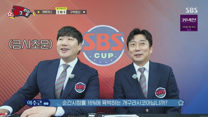 골 때리는 그녀들.E143.240522.1080p.H264-F1RST 비디오 썸네일 이미지