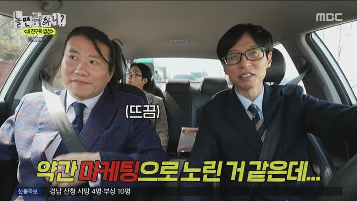 놀면 뭐하니 250329 - 내 친구의 밥상 (광고제거).mpg 비디오 썸네일 이미지